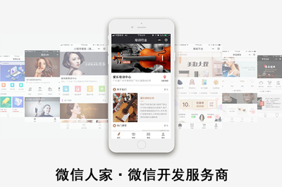 龍巖微信小程序開發與制作指南 專業公司的選擇與實踐